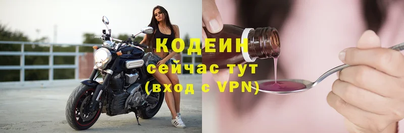 площадка состав  Правдинск  Кодеин Purple Drank 